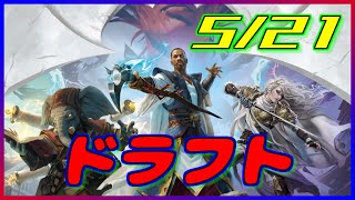 【MTGarena】機械兵団の進軍　ドラフト　5/21【MOM】