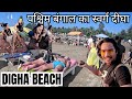 DIGHA Mini Goa Of Kolkata Digha Beach Digha Street Food Digha Cheap Hotel Digha Tour Plan