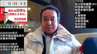 主要新聞の発行部数軒並み減少 毎日新聞19.7%減で危機感←悪質な記事を出しているので当然の報い　2026年2月13日