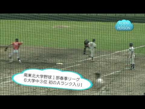 公益学科 KOEKI PERSON～公益なヒト～第2回