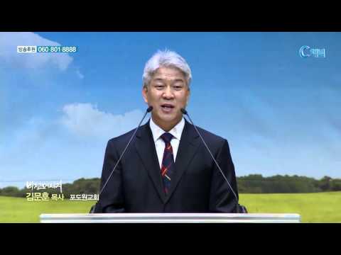 콤플렉스가 스타렉스로 - 김문훈 목사