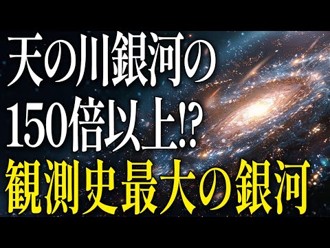 研究者たちは何十万もの新しい銀河を発見している