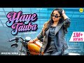 Haye Tauba Official Music Video Renuka Panwar Ishtar Haryanvi