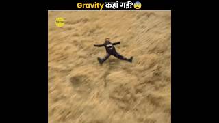 Gravity कहां गई? 😨  How a falling S