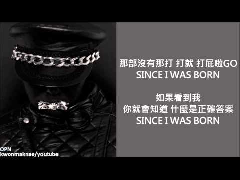 [OPN] G-DRAGON -  세상을 흔들어 (Shake The World) (下繁中上野生空耳)