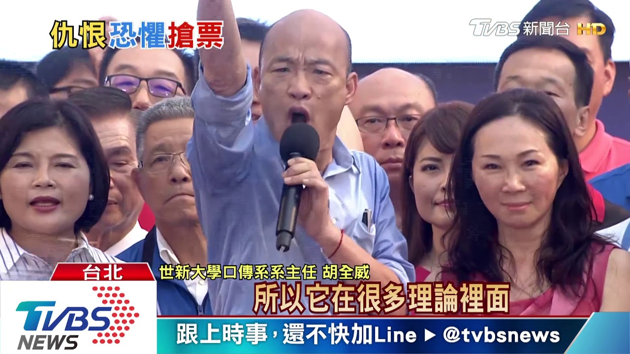 2020變「意識形態」戰場? 引起「選民共鳴」是關鍵