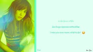 Luna (루나) - My Medicine (HAN/ROM/ENG) Color Coded Lyrics