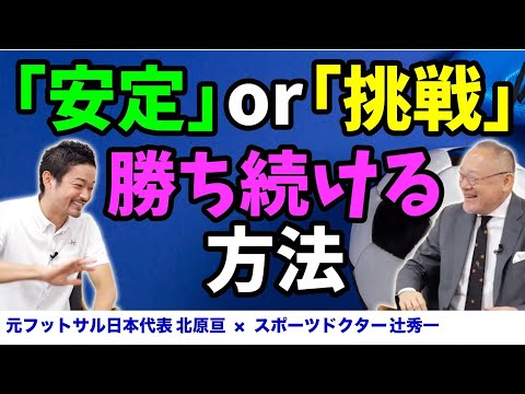 芸術・スポーツ文化学科 【脳科学】プレッシャーと戦い続ける方法