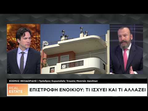 Real Estate: Φωτιά στα ενοίκια – Χωρίς τέλος το ράλι των τιμών ακινήτων