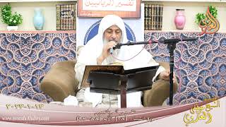 تفسير الربانيين ـ سورة النساء ( 28 ) الآيات ( 88-93 )  تاريخ 13 1 2023