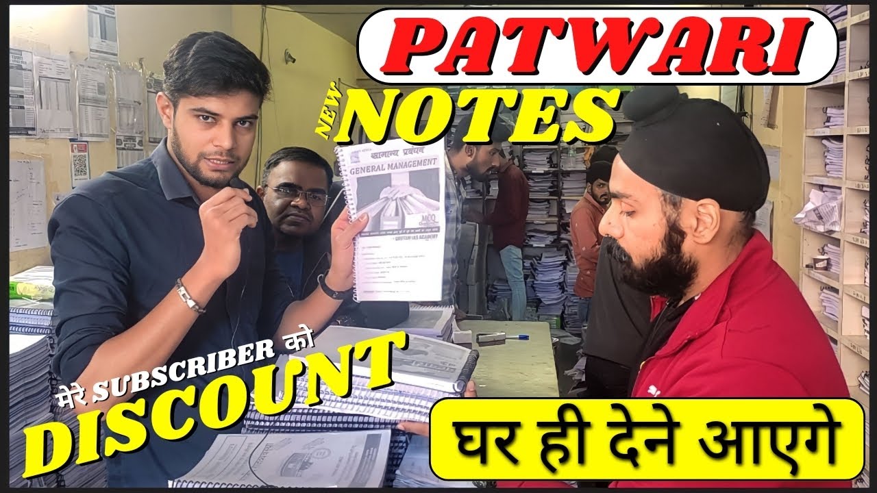 Watch video MP Patwari के Notes एक ही Call में घर | MP Patwari Notes 2022 | Lucky Xerox | MP Patwari 2022 Now MP Patwari के Notes एक ही Call में घर | MP Patwari Notes 2022 | Lucky Xerox | MP Patwari 2022
