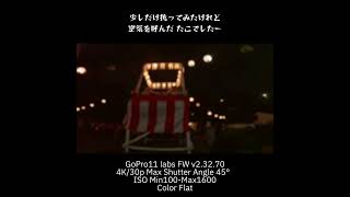 今年も盆踊り行ってきた #shorts #short