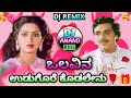 OLAViNA ODUGoRE KODALeNU KANNaDA DJ REMiX SOnG