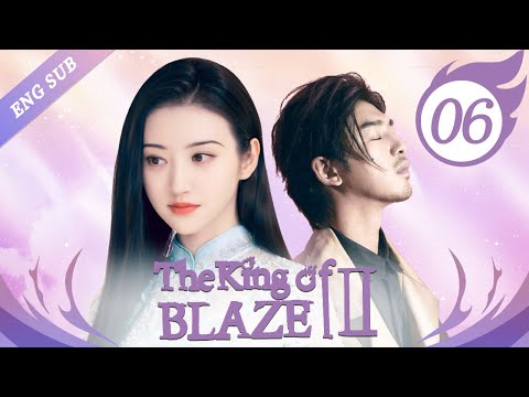 [ENG SUB] The King Of Blaze S2 - 06 (Jing Tian, Chen Bolin, Zhang Yijie)