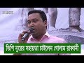 ভিপি নুরের সহায়তা চাইলেন গোলাম রাব্�