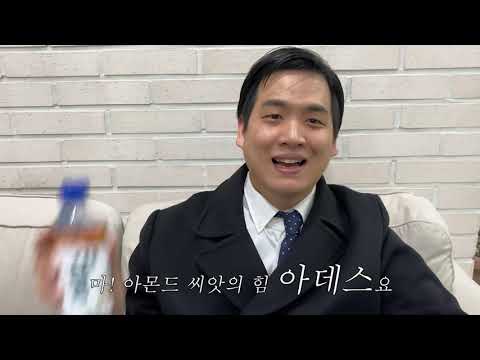 2020년 벧엘 영상제 [아데스 광고 패러디2]