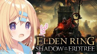 【ELDENRING Shadow of the Erdtree】ついにきちゃああああ【DLC】