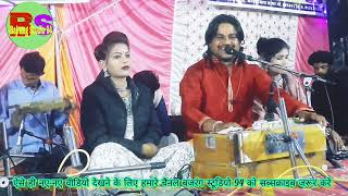 Download lagu (Bajrang Studio 94) Singar Ramprakash Kushvaha Tufani Roshni Rajpoot Jababi rai Mukabla mp3