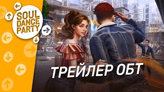 Видео 1 к игре Soul Dance Party