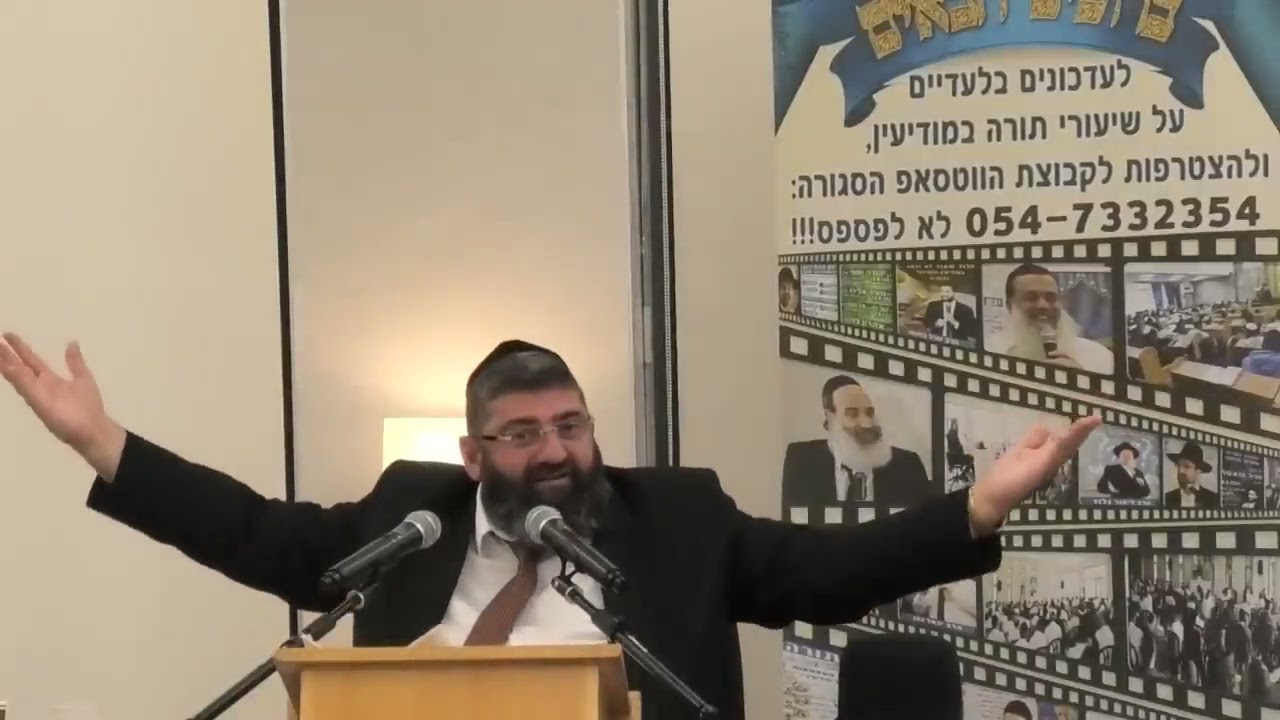 הרב אייל עמרמי רקק אלוקים עלינו ירחם! חובה חובה חובה!