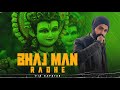 Bhaj Man Radhe (Official Video) - Vir Rapstar | Janmastami Special | Devotional Song