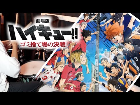 【Drum Cover】オレンジ (Orange) - SPYAIR【Haikyuu!! THE MOVIE】