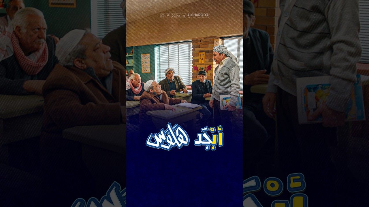 فيديو | ما أنطيها.. عركة أبو سامي وأبو جمعة على الرحلة الأولى