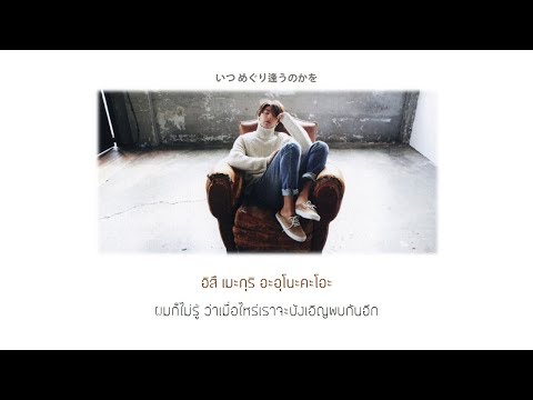 [THAISUB] Kang Min Hyuk (from CNBLUE) - 糸 (Ito)