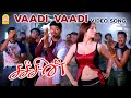 Vaadi Vaadi - Video Song | Sachein | Vijay | Genelia | Devi Sri Prasad | Ayngaran
