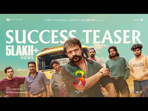 Aadu 3 Success Teaser | Jayasurya | Midhun Manuel Thomas | Vijay Babu & Venu Kunnappilly| Vinayakan