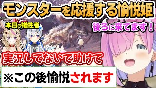 かなぽる相手に愉悦を楽しんでいたら逆に愉悦されてしまったルーナ姫~かなぽるーなモンハンコラボ面白まとめ~【MHW:IB/天音かなた/姫森ルーナ/尾丸ポルカ/ホロライブ切り抜き】