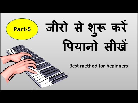 Learn piano easily Part-5 !! Learn to play piano Part-5