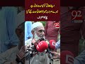 Humairas Uncle Asked Brother To Bring Body Shorts Reels Trending Humairaasghar Brother Uncle
