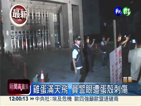 挺大埔拆政府! 蛋洗苗縣府傷員警