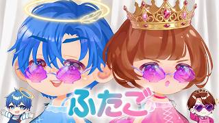 あかさかとおかんがふたごになっちゃった！？【ポケコロツイン】