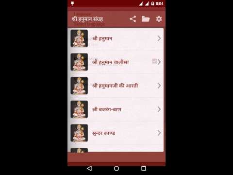 Hanuman Chalisa Video