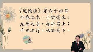 自信源於內外皆修 中丨葉碧玲丨打開心靈的鎖匙202期