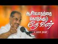 The God Who Gives Blessings Bro D G S Dhinakaran Sermon Jesus Calls