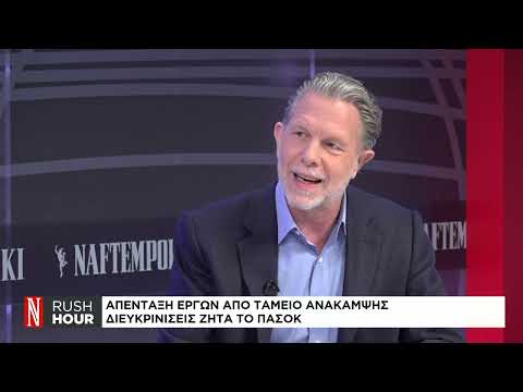 Ο Π. Γερουλάνος στο Naftemporiki TV