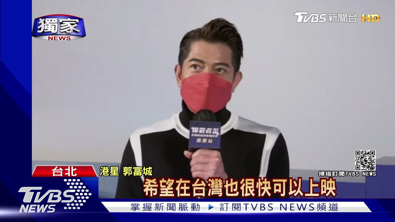 郭富城視訊問好「想念台灣」!盼明年來台開唱 甜曝爸爸經