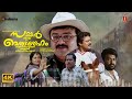 Summer In Bethlehem HD Full Movie Suresh Gopi Jayaram Kalabhavan Mani Manju Warrier