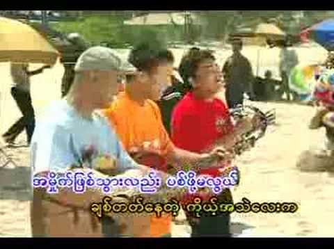 hlae pyit lite - Tun Tun aka Htun Htun (Examplez)