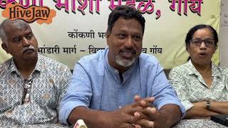 Konkani Bhasha Mandal Opposes Marathi as State Language | Pres. Serafino Cota Outlines 26-27 Agenda