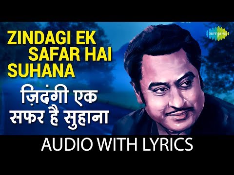Zindagi Ek Safar Hai Suhana with lyrics | ज़िंदगी एक सफर है सुहाना के बोल | Kishore Kumar