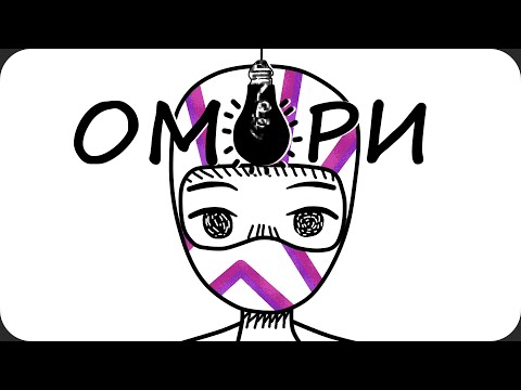 Игра вызывающая грусть - OMORI