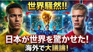 【サッカー日本代表】日本とノルウェーを愚弄したネイマールに世界が激怒「彼は…もう終わりだ…」過去の英雄が"完全に見放された"理由にハーランドも驚愕【海外の反応/北中米W杯/ワールドカップ】FIFA