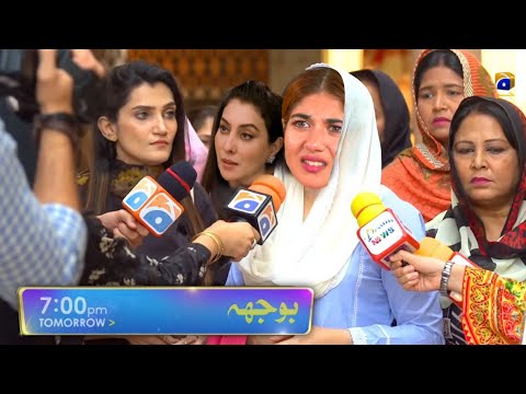 Bojh Upcoming Episode 61 Teaser || Bojh Epi 61 Promo ( Fahad Sheikh Areej Mohyudin Sana Fakhar )