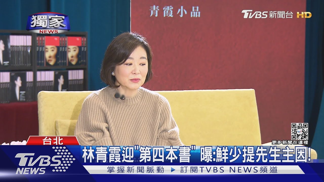 方念華《看板人物》訪問林青霞 對談曝「鮮少提先生」主因