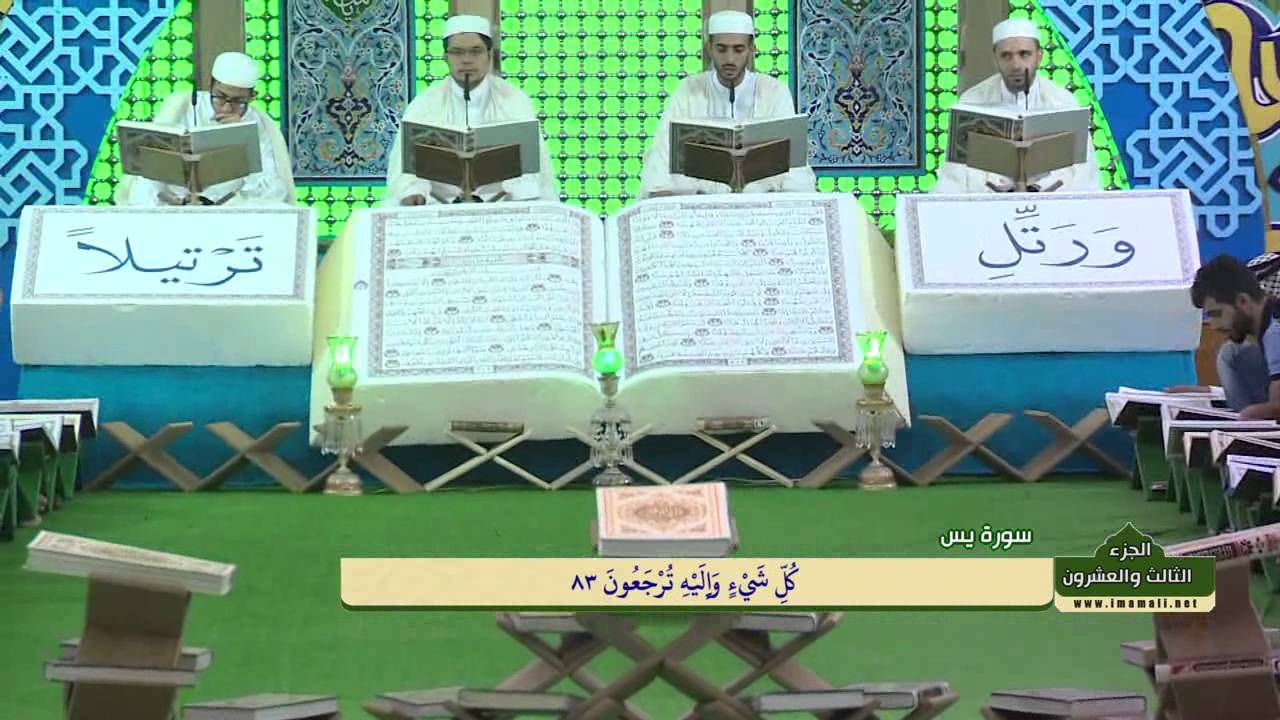 الجزء الثالث والعشرون || الختمة القرآنية الرمضانية 1437 هــ