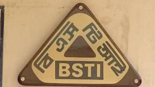 বিএসটিআই প্রামান্যচিত্র ২০১৯